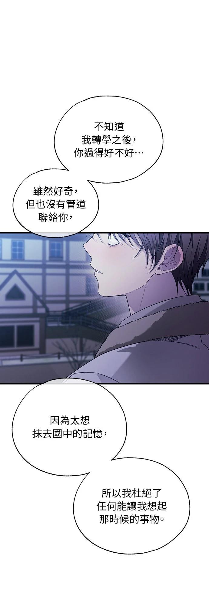 同学，我可以喜欢你吗？ 第203话 第11页