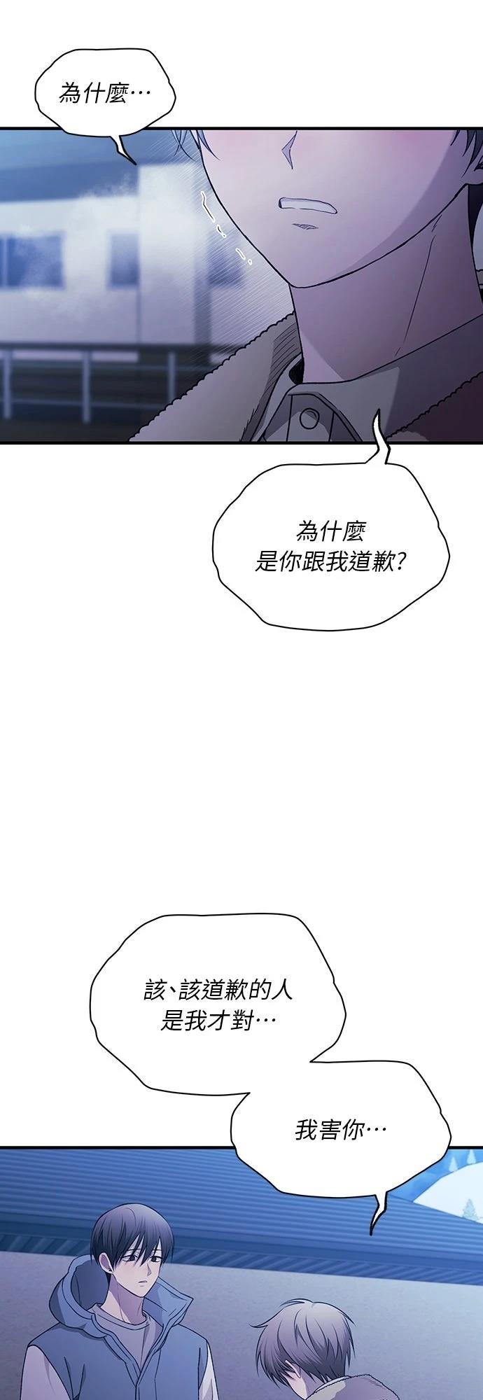 同学，我可以喜欢你吗？ 第203话 第14页