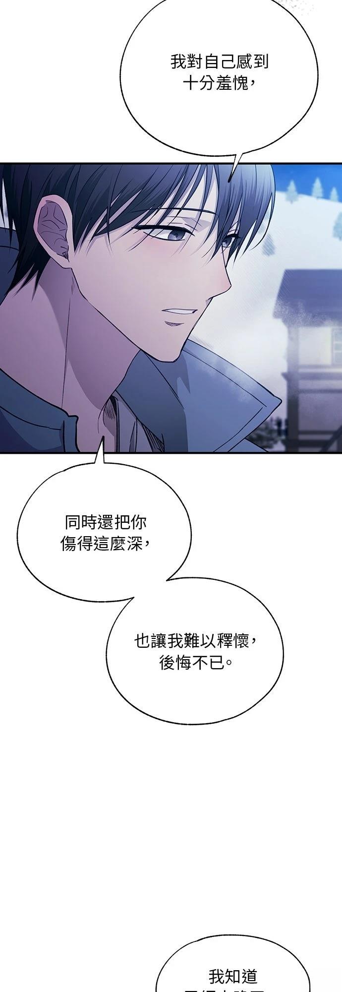 同学，我可以喜欢你吗？ 第203话 第17页