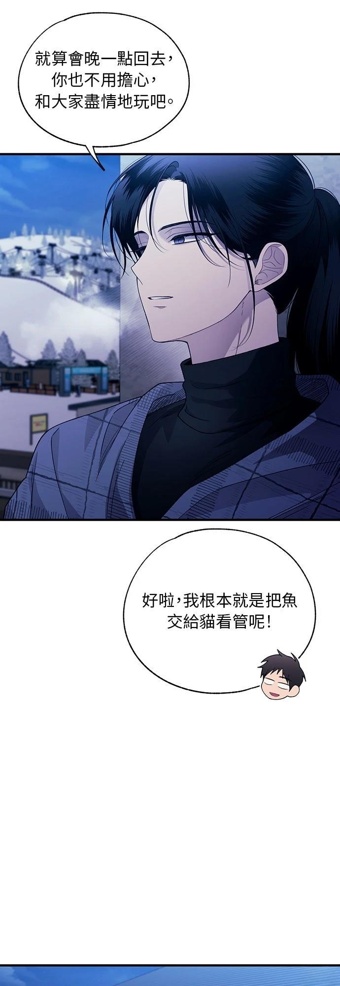 同学，我可以喜欢你吗？ 第203话 第24页