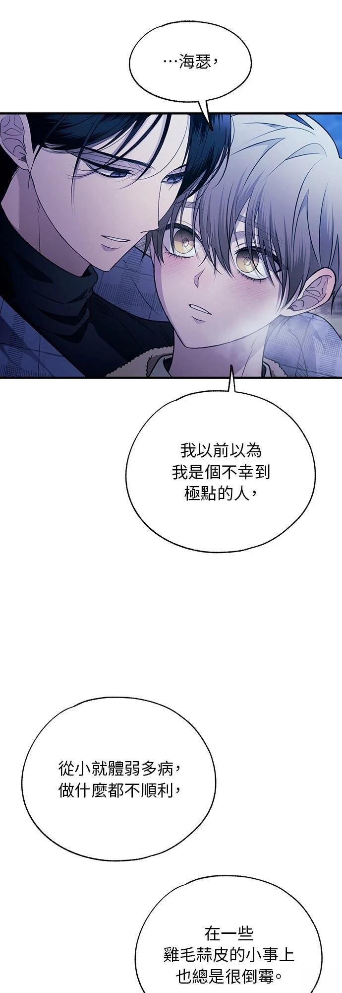 同学，我可以喜欢你吗？ 第203话 第35页