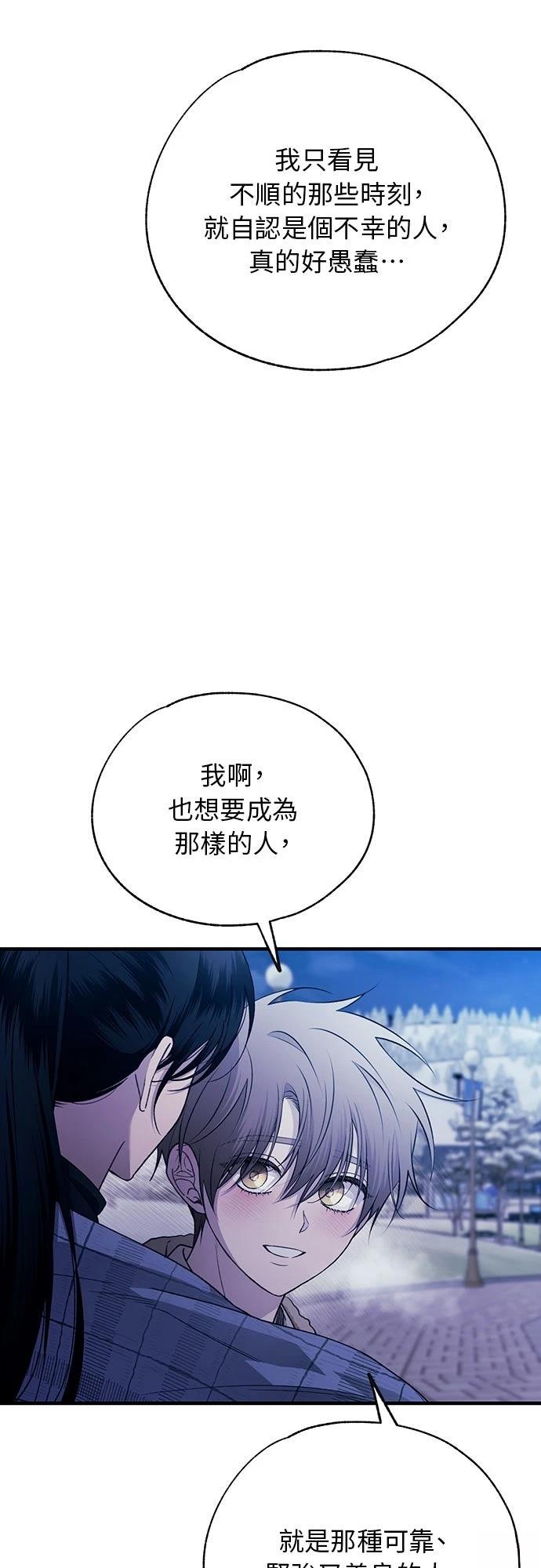 同学，我可以喜欢你吗？ 第203话 第37页