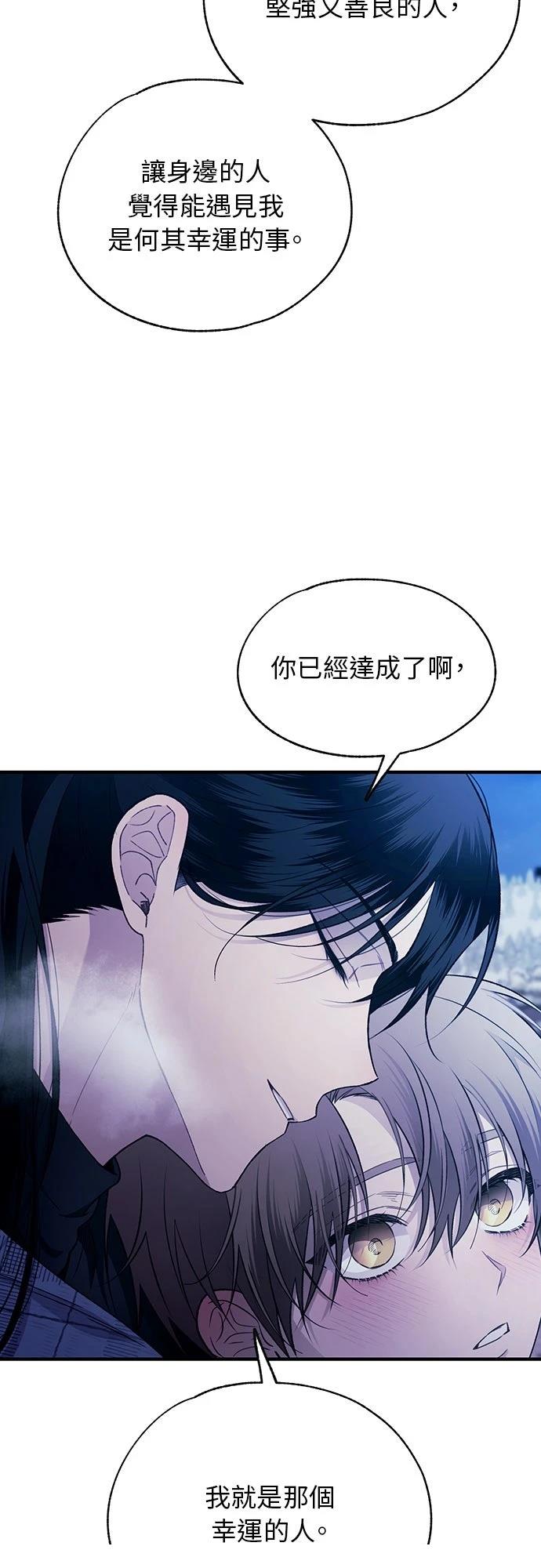 同学，我可以喜欢你吗？ 第203话 第38页