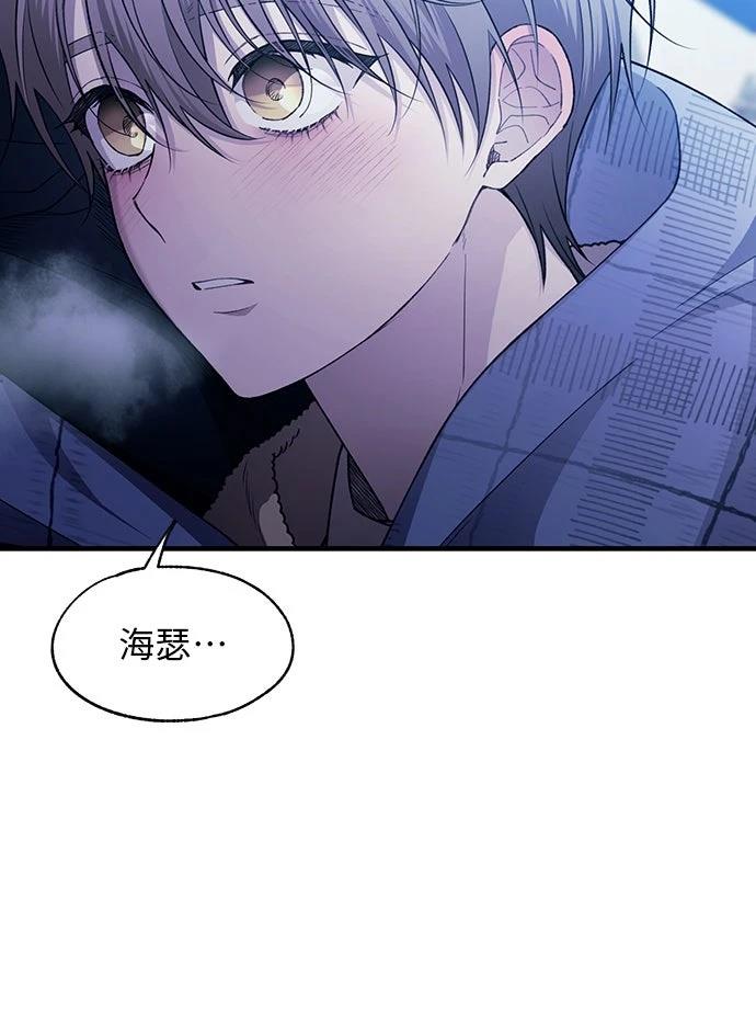 同学，我可以喜欢你吗？ 第203话 第40页