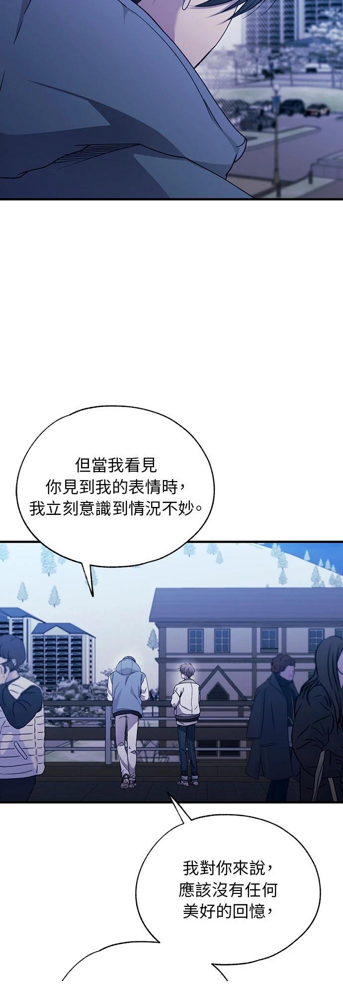 同学，我可以喜欢你吗？ 第203话 第9页