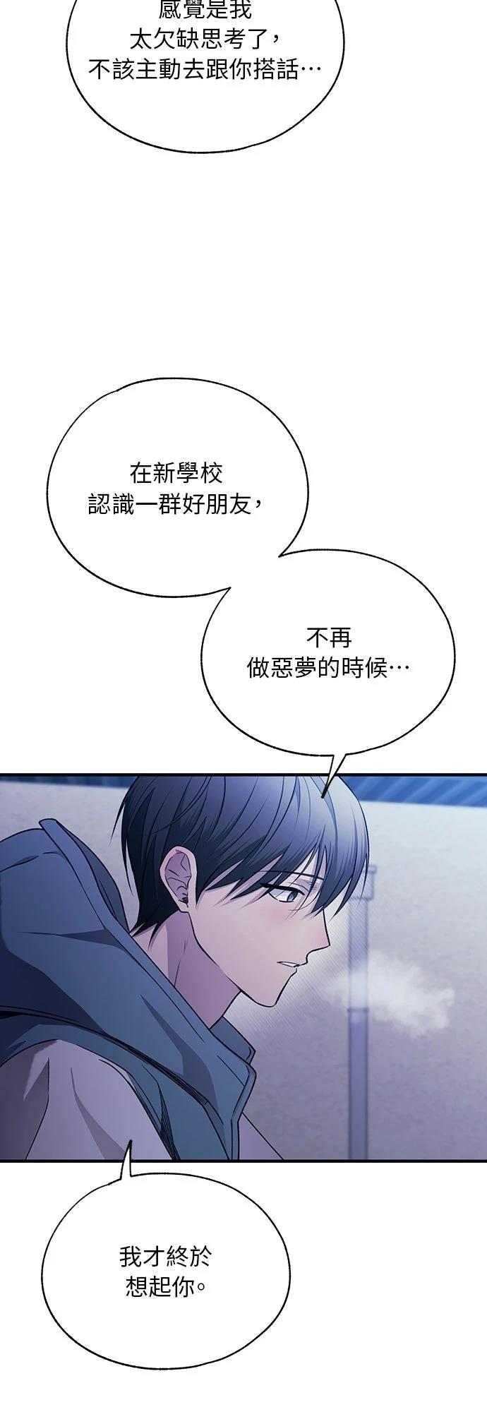 同学，我可以喜欢你吗？ 第203话 第10页