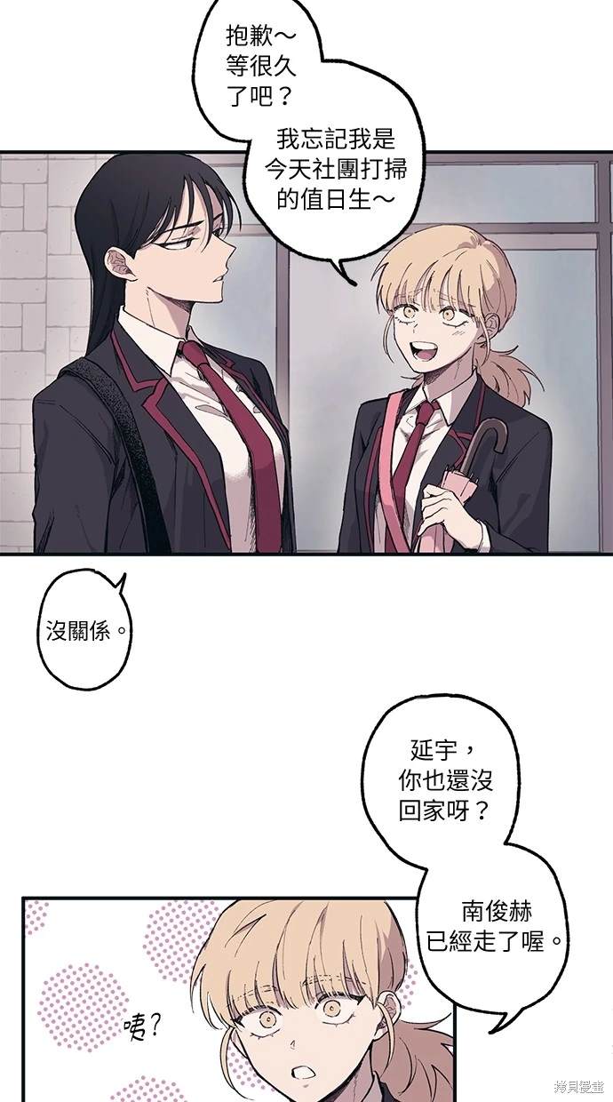 同学，我可以喜欢你吗？ 第1话 第40页