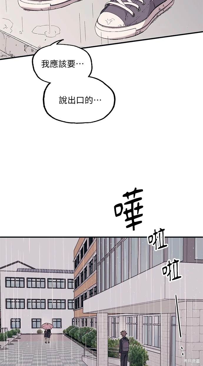 同学，我可以喜欢你吗？ 第1话 第44页