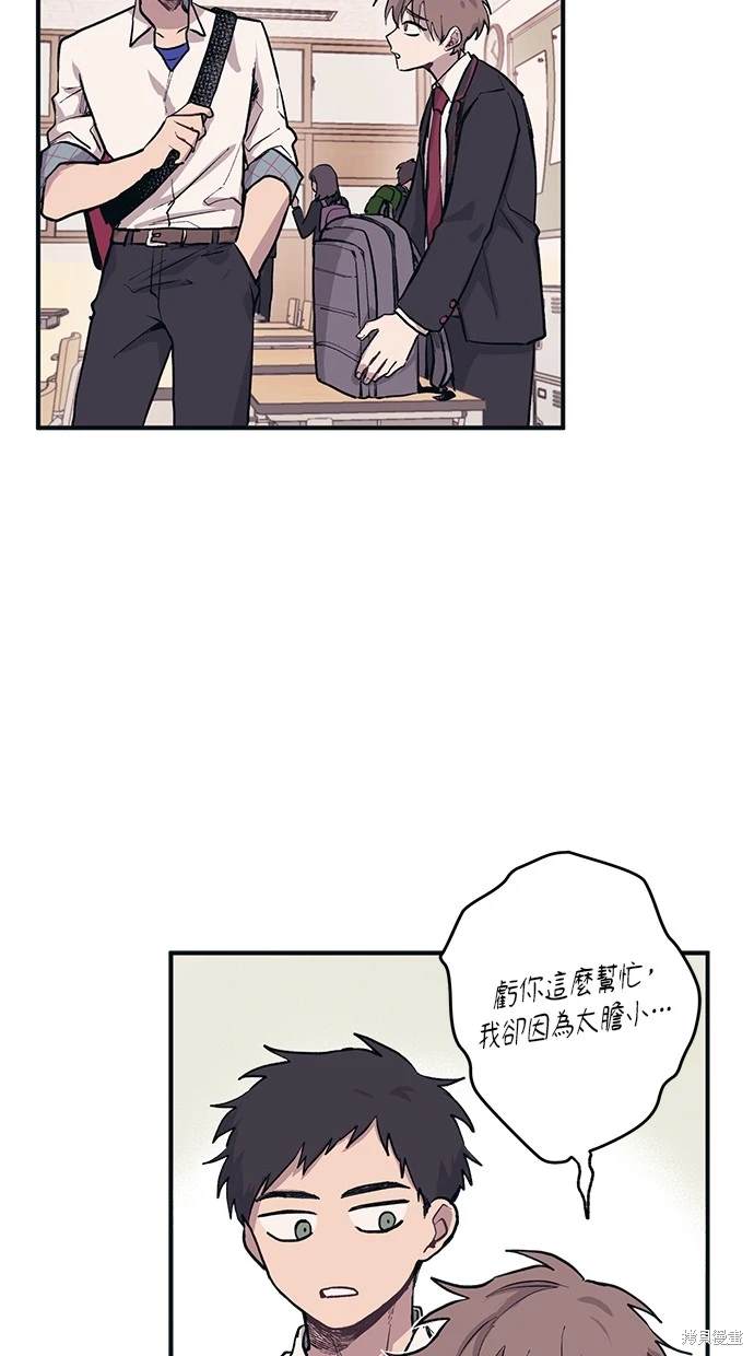 同学，我可以喜欢你吗？ 第2话 第32页