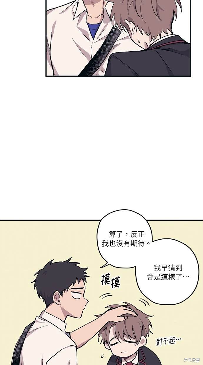 同学，我可以喜欢你吗？ 第2话 第33页