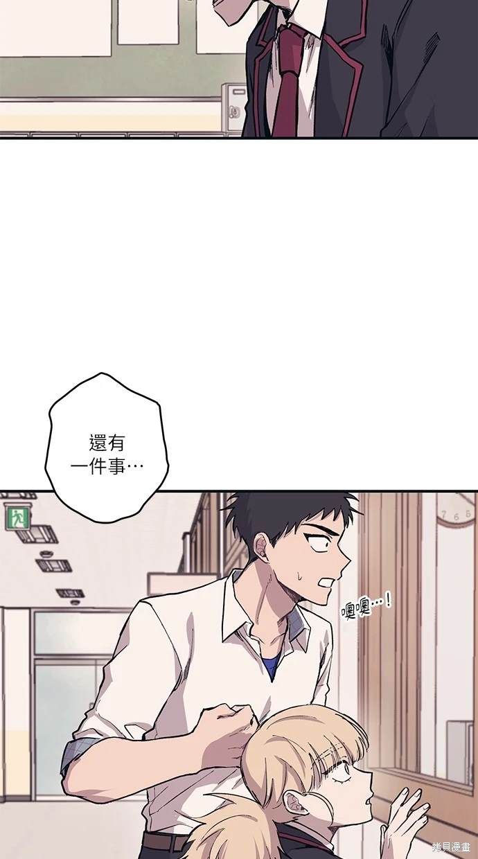 同学，我可以喜欢你吗？ 第2话 第47页