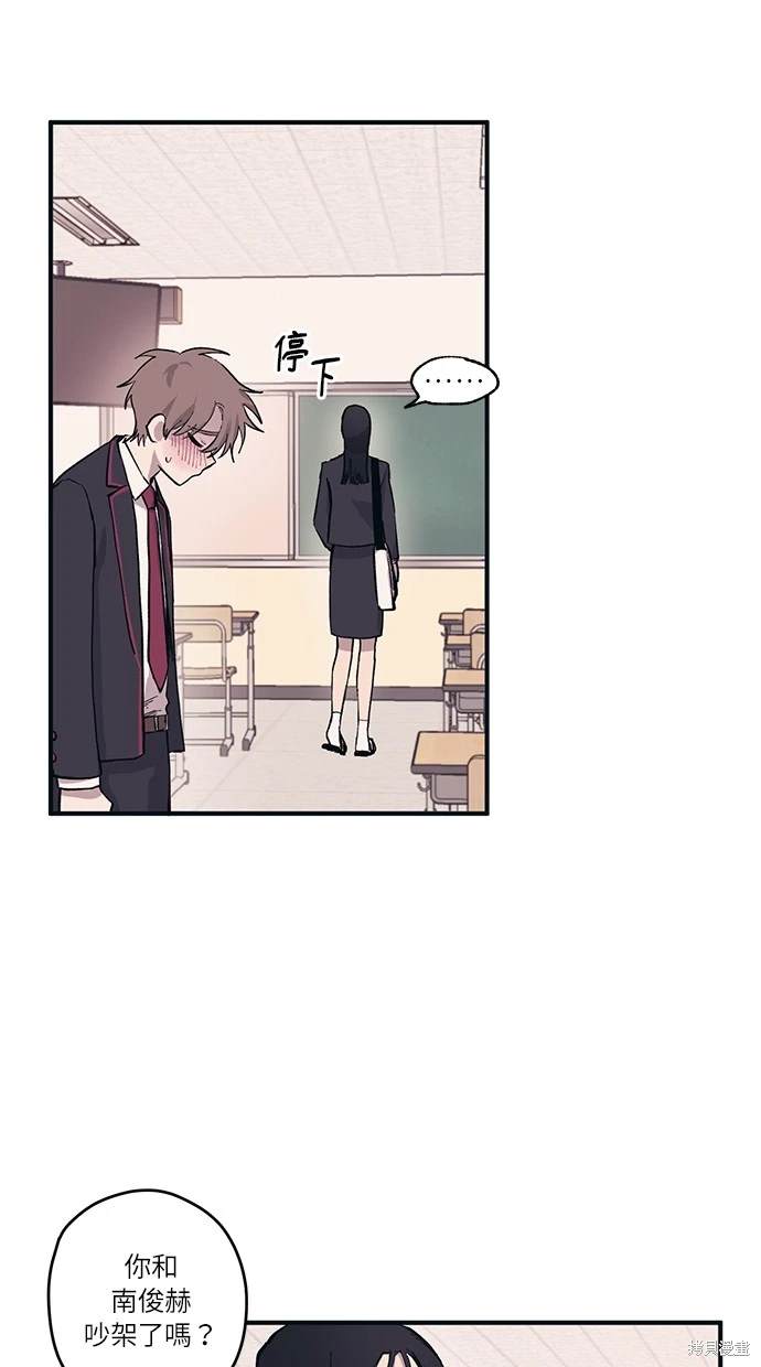 同学，我可以喜欢你吗？ 第2话 第54页