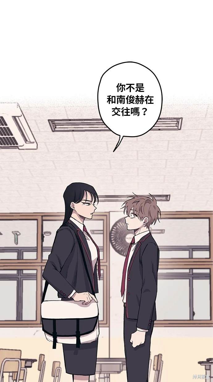 同学，我可以喜欢你吗？ 第3话 第1页
