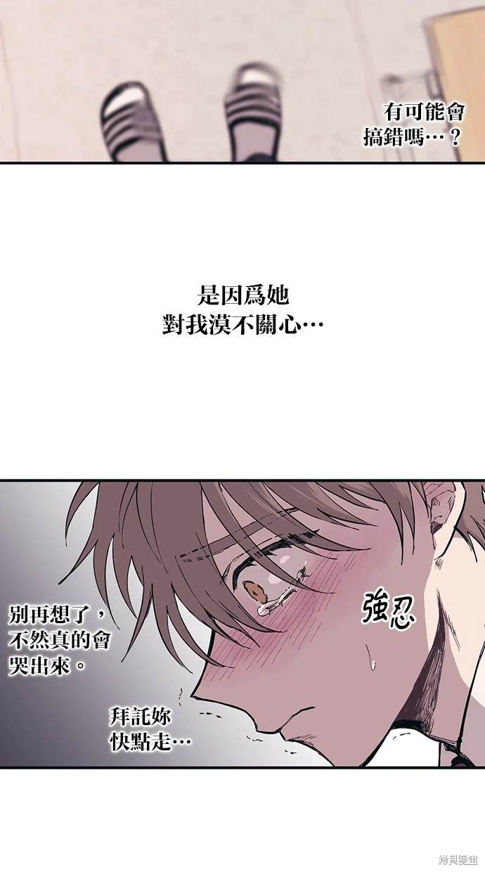 同学，我可以喜欢你吗？ 第3话 第15页