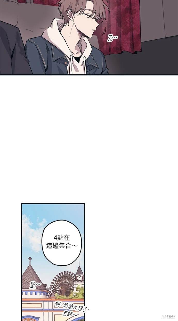 同学，我可以喜欢你吗？ 第3话 第38页