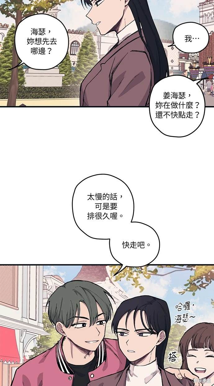 同学，我可以喜欢你吗？ 第3话 第42页