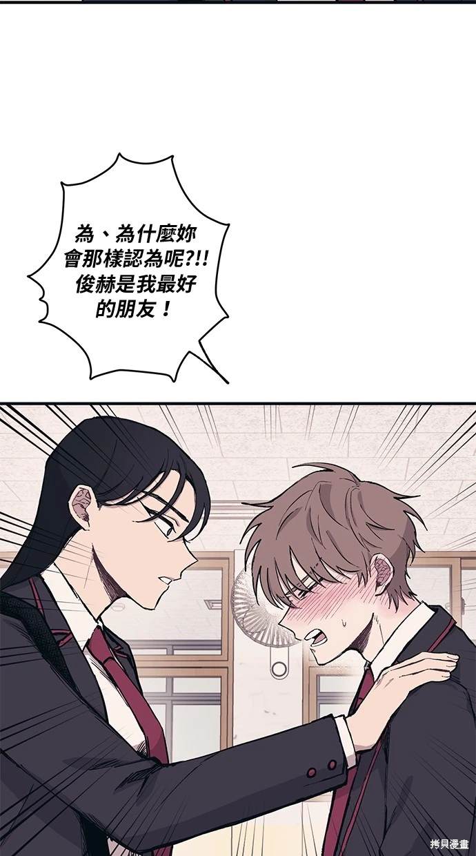 同学，我可以喜欢你吗？ 第3话 第7页