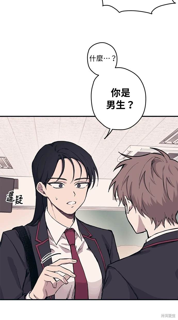 同学，我可以喜欢你吗？ 第3话 第9页