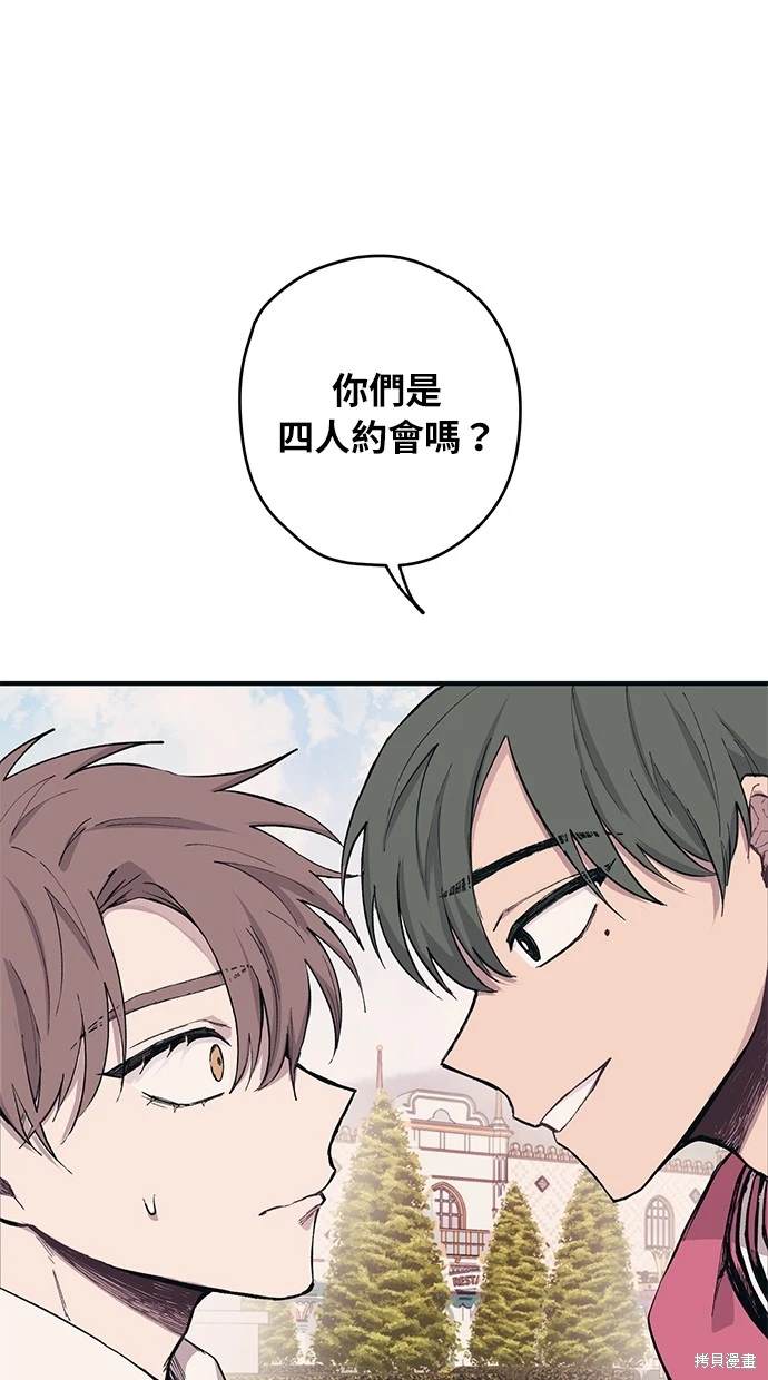 同学，我可以喜欢你吗？ 第4话 第1页