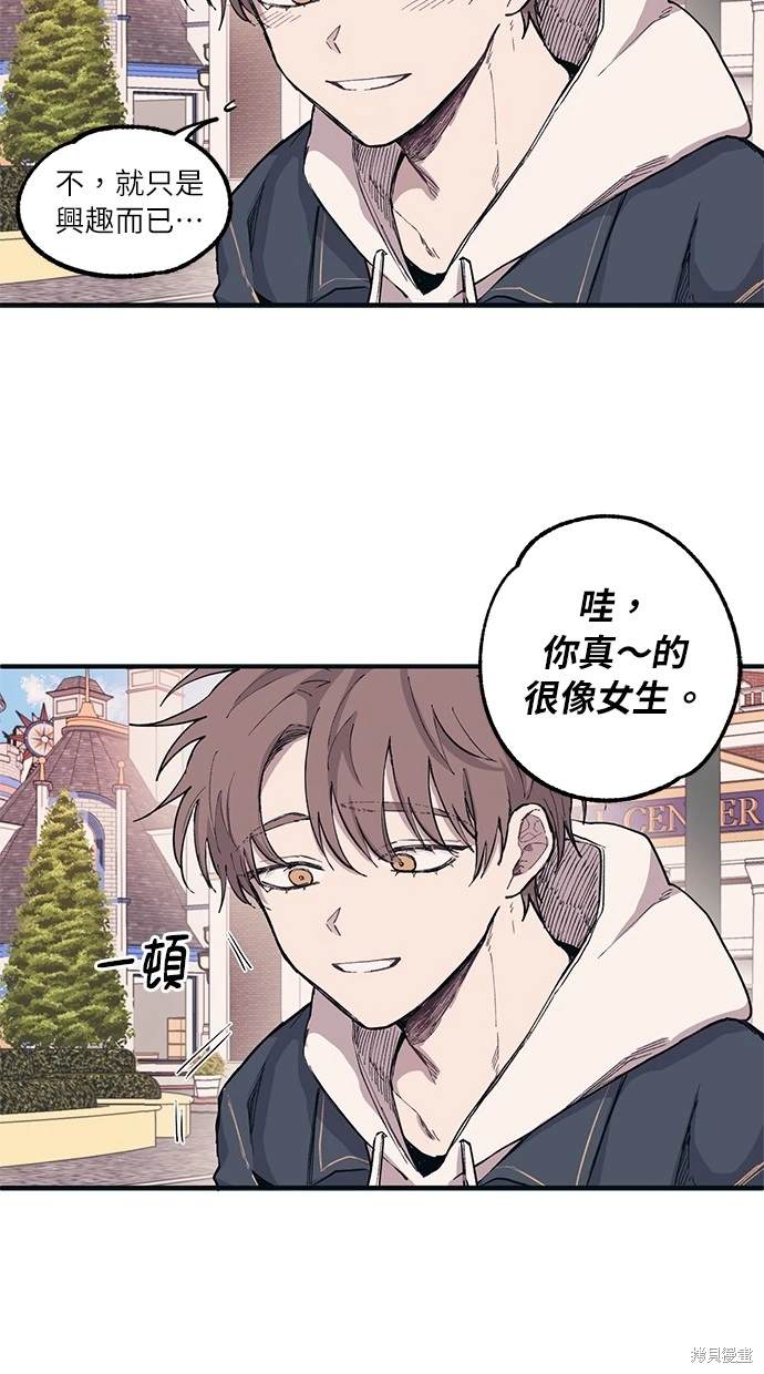 同学，我可以喜欢你吗？ 第4话 第22页