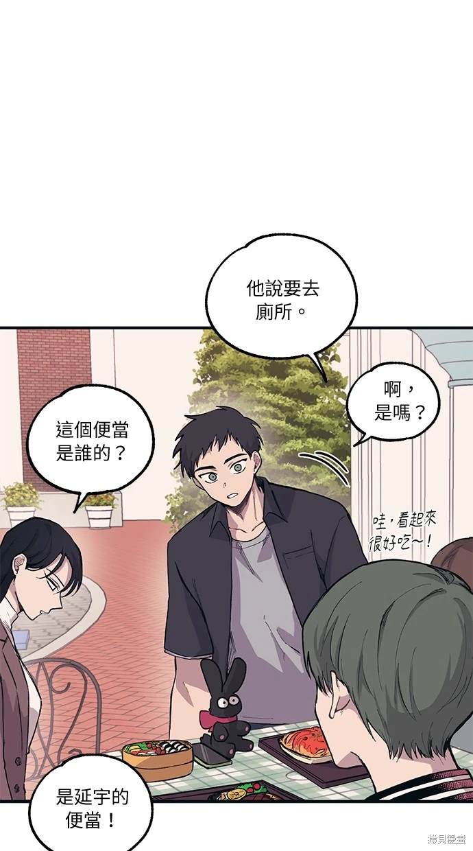 同学，我可以喜欢你吗？ 第4话 第30页