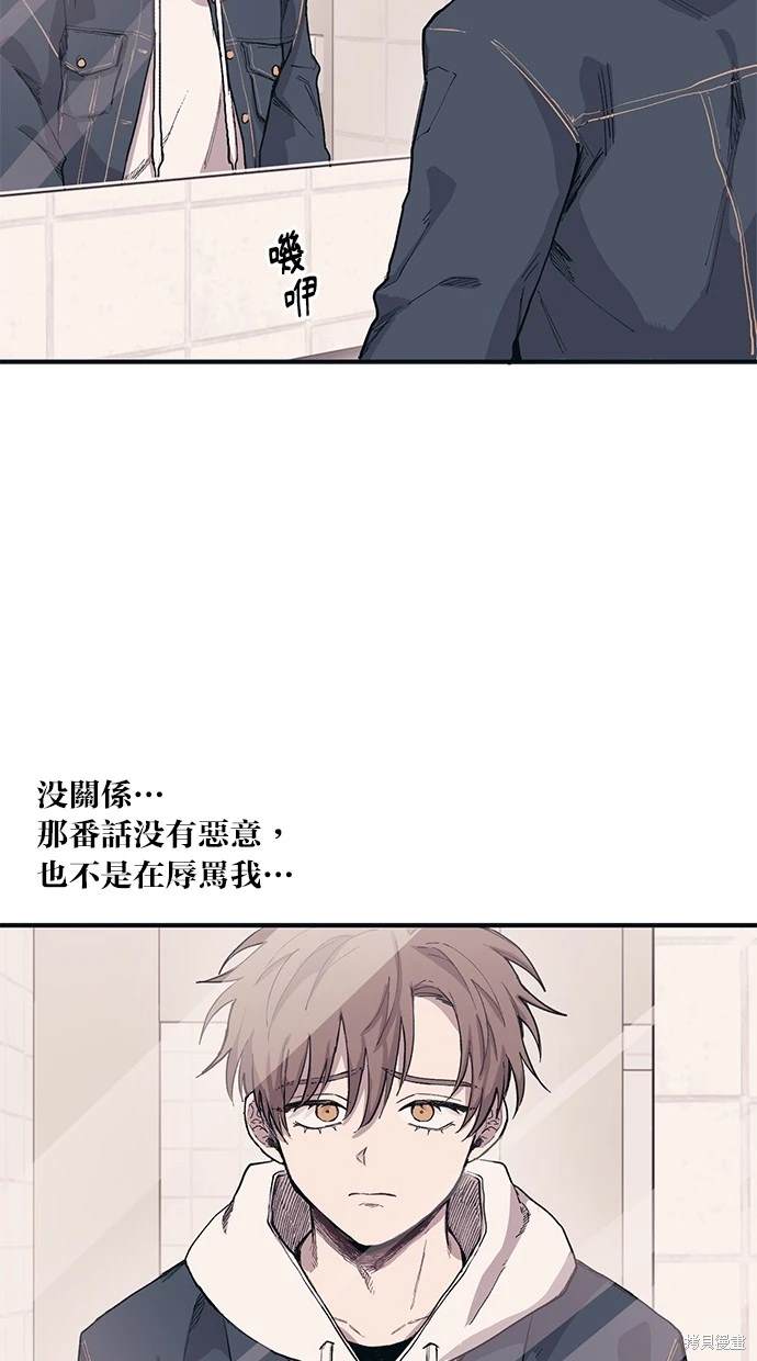 同学，我可以喜欢你吗？ 第4话 第33页