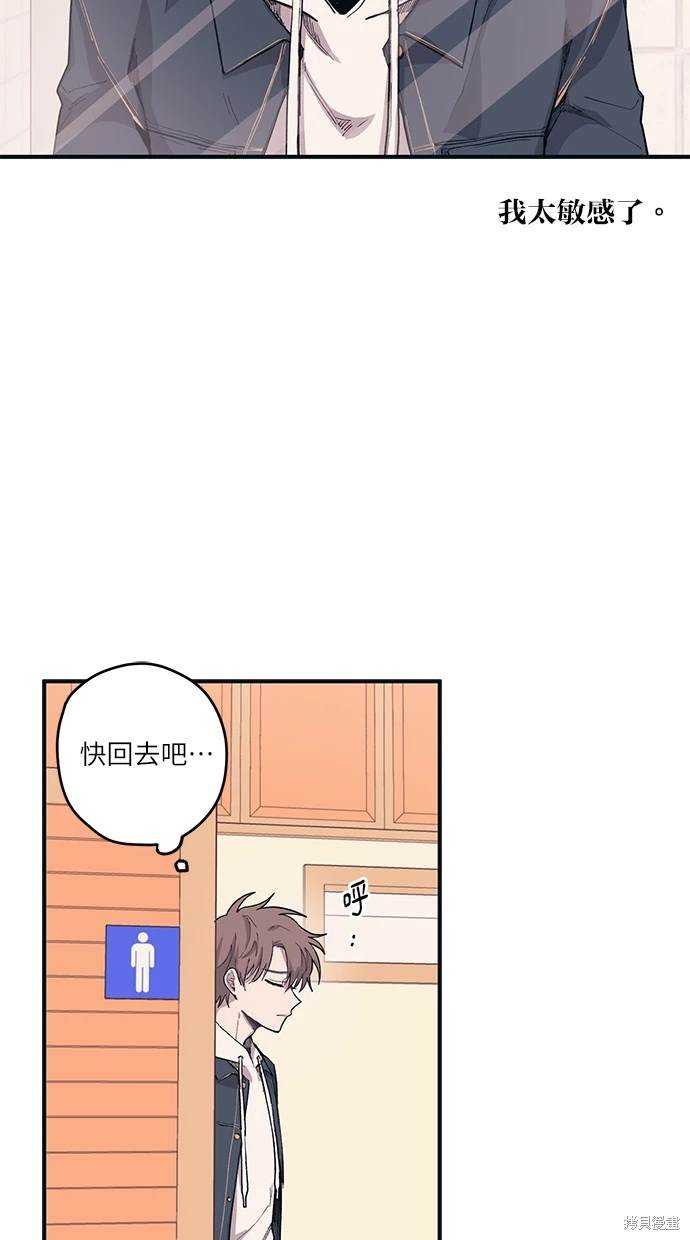 同学，我可以喜欢你吗？ 第4话 第34页