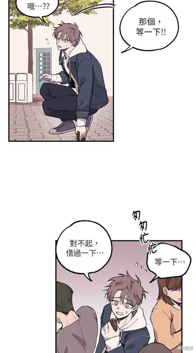 同学，我可以喜欢你吗？ 第4话 第37页