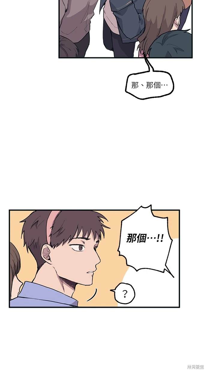 同学，我可以喜欢你吗？ 第4话 第38页