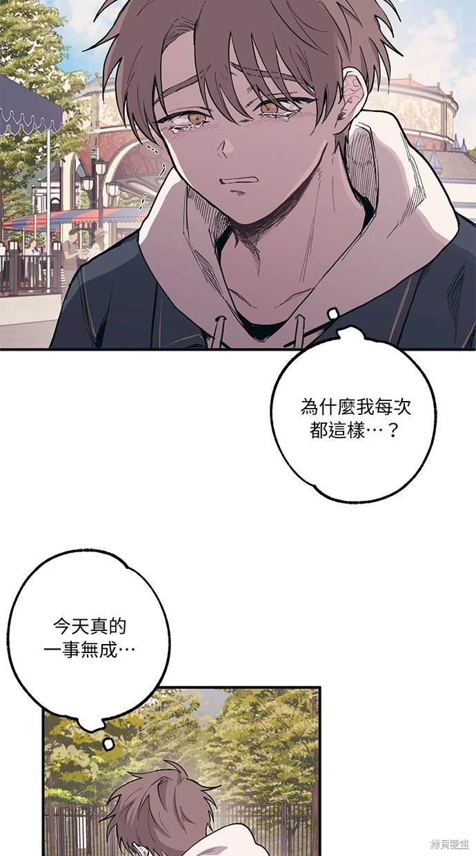 同学，我可以喜欢你吗？ 第4话 第47页
