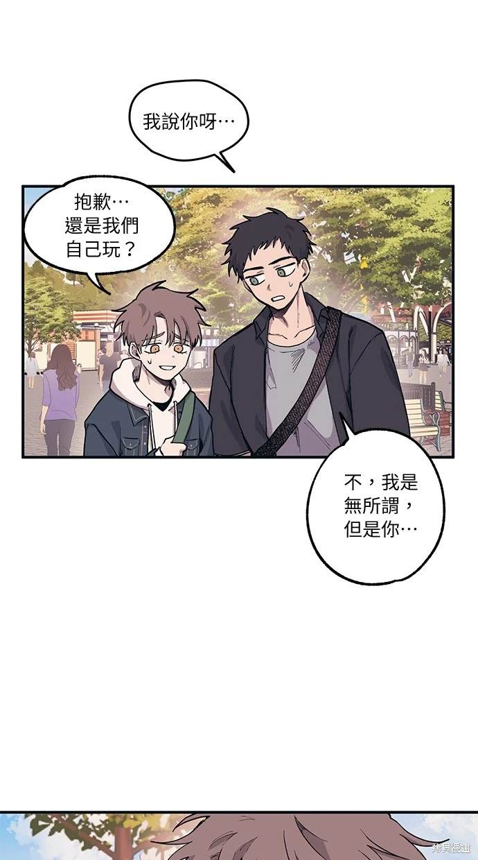 同学，我可以喜欢你吗？ 第4话 第7页
