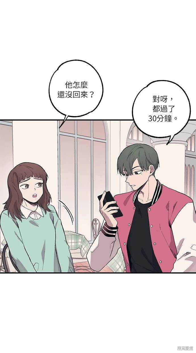 同学，我可以喜欢你吗？ 第5话 第2页