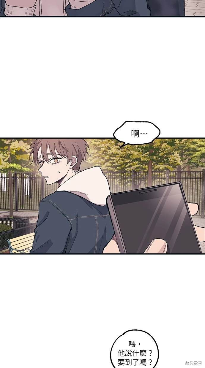 同学，我可以喜欢你吗？ 第5话 第23页