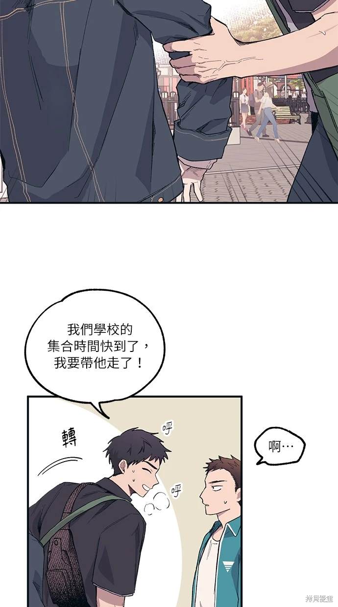 同学，我可以喜欢你吗？ 第5话 第28页