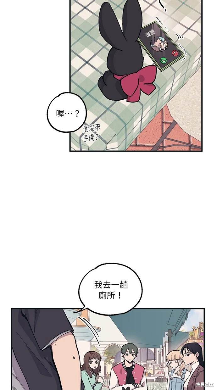 同学，我可以喜欢你吗？ 第5话 第4页