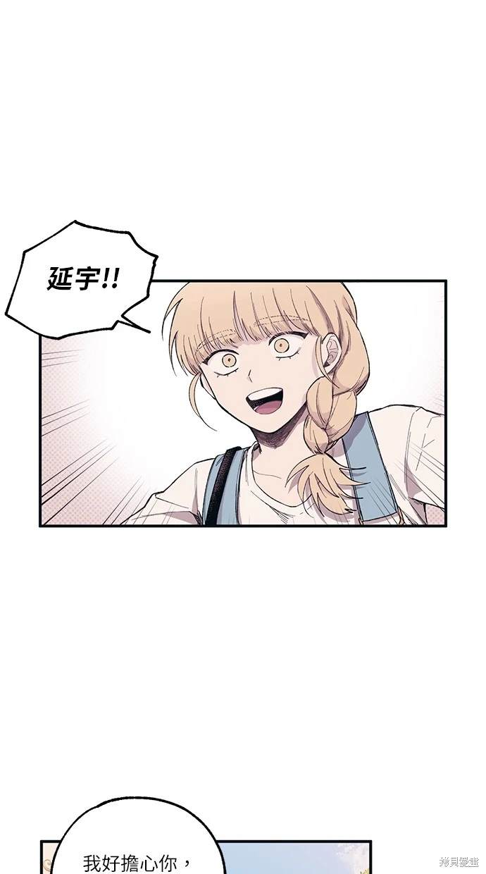 同学，我可以喜欢你吗？ 第5话 第37页