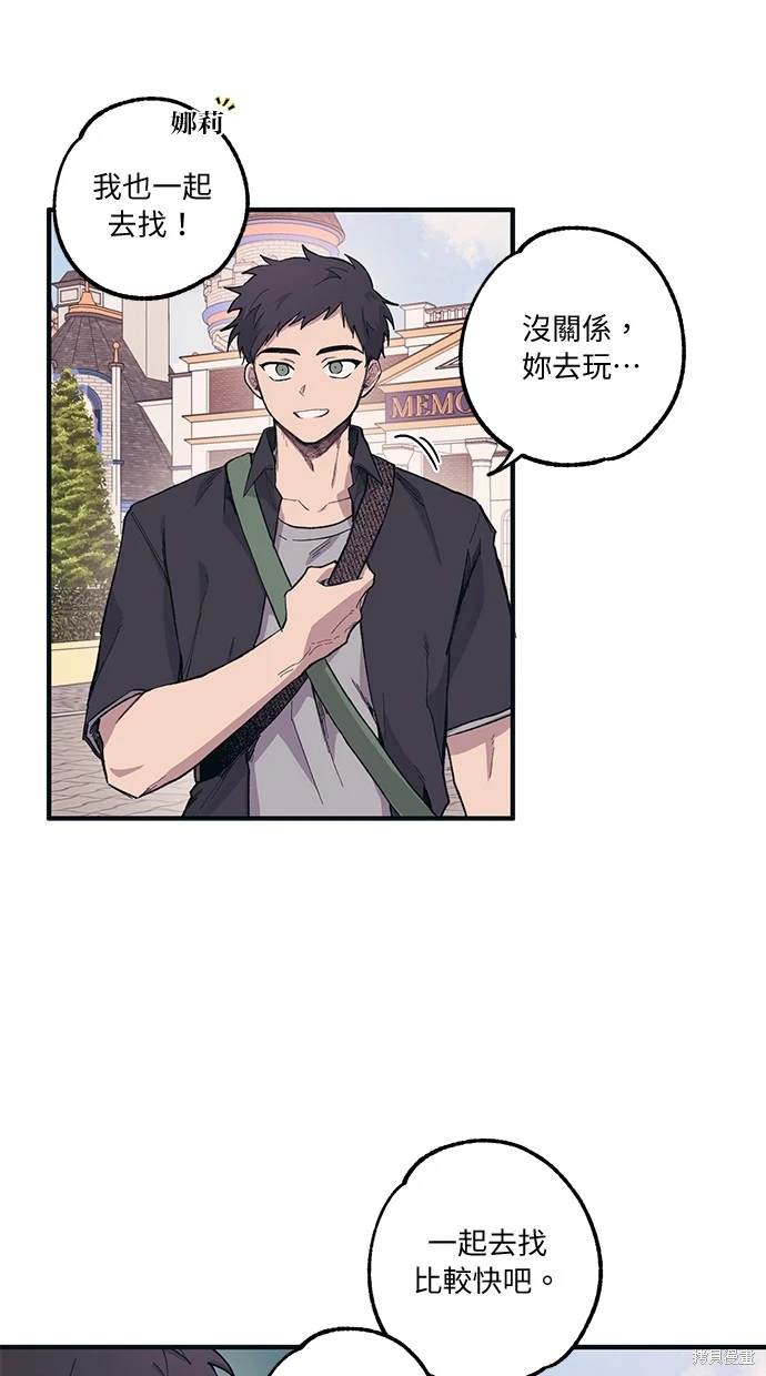 同学，我可以喜欢你吗？ 第5话 第10页