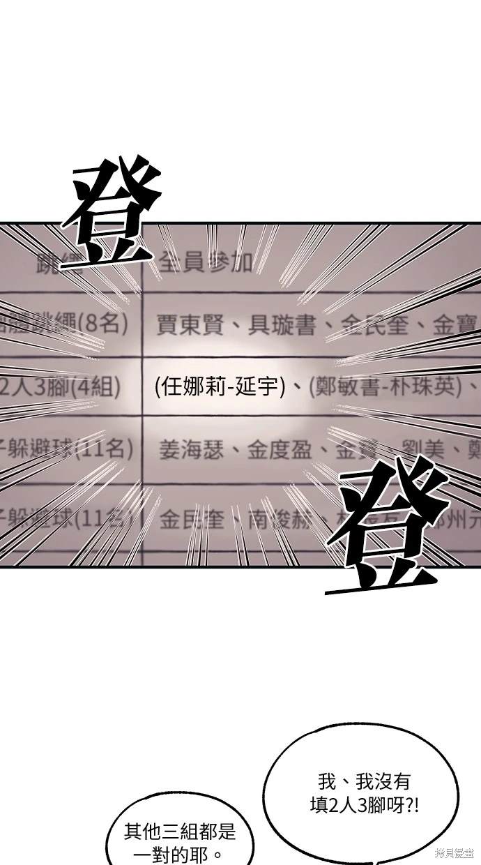 同学，我可以喜欢你吗？ 第6话 第11页