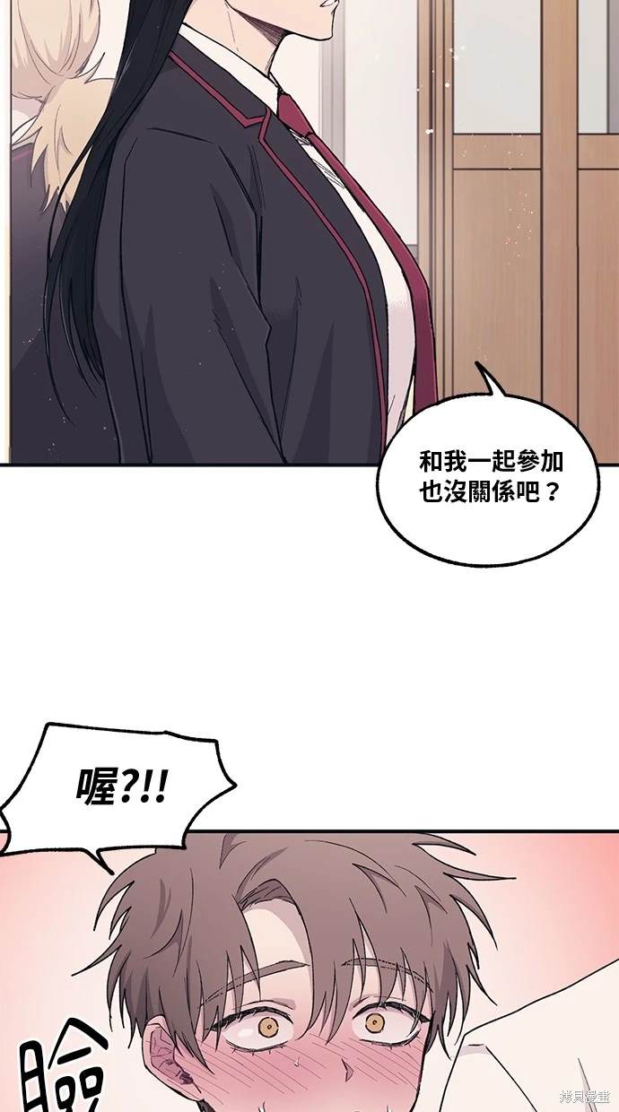 同学，我可以喜欢你吗？ 第6话 第22页