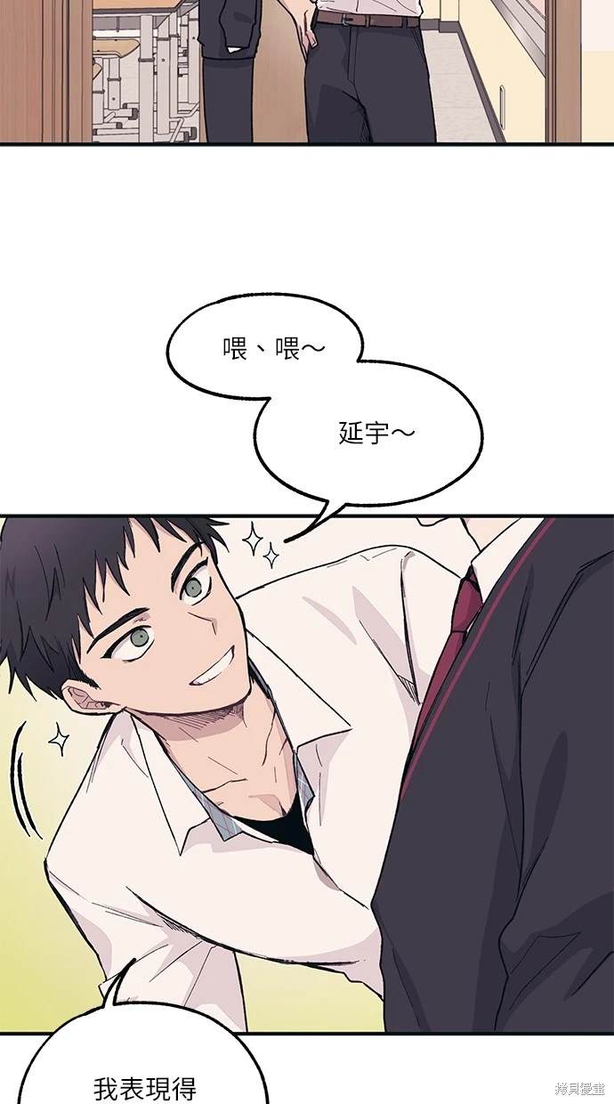 同学，我可以喜欢你吗？ 第6话 第24页