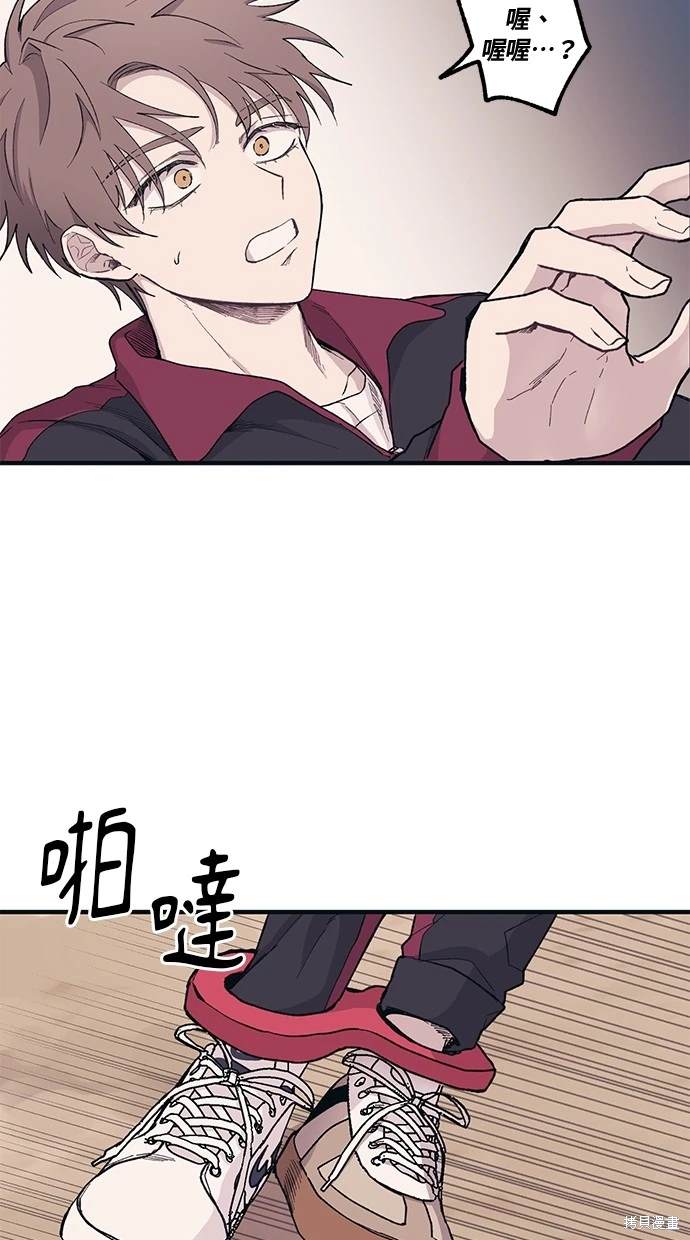 同学，我可以喜欢你吗？ 第6话 第44页