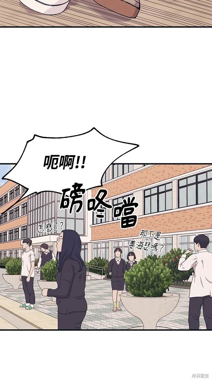 同学，我可以喜欢你吗？ 第6话 第45页