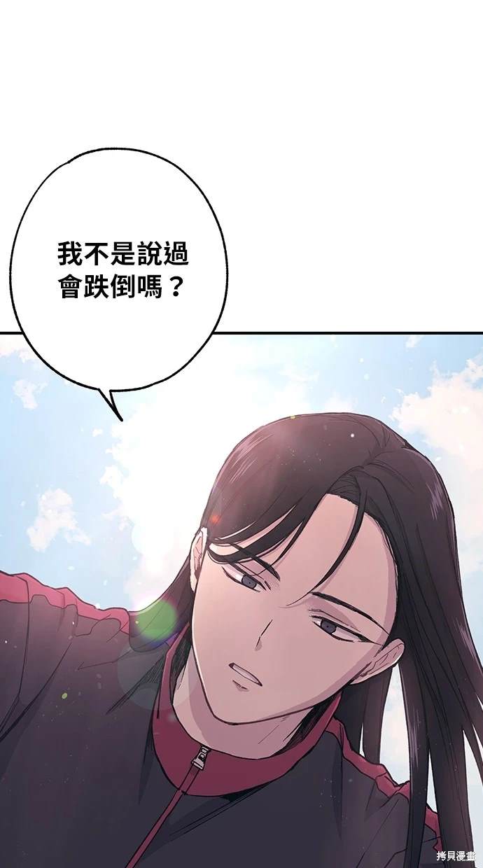 同学，我可以喜欢你吗？ 第7话 第1页
