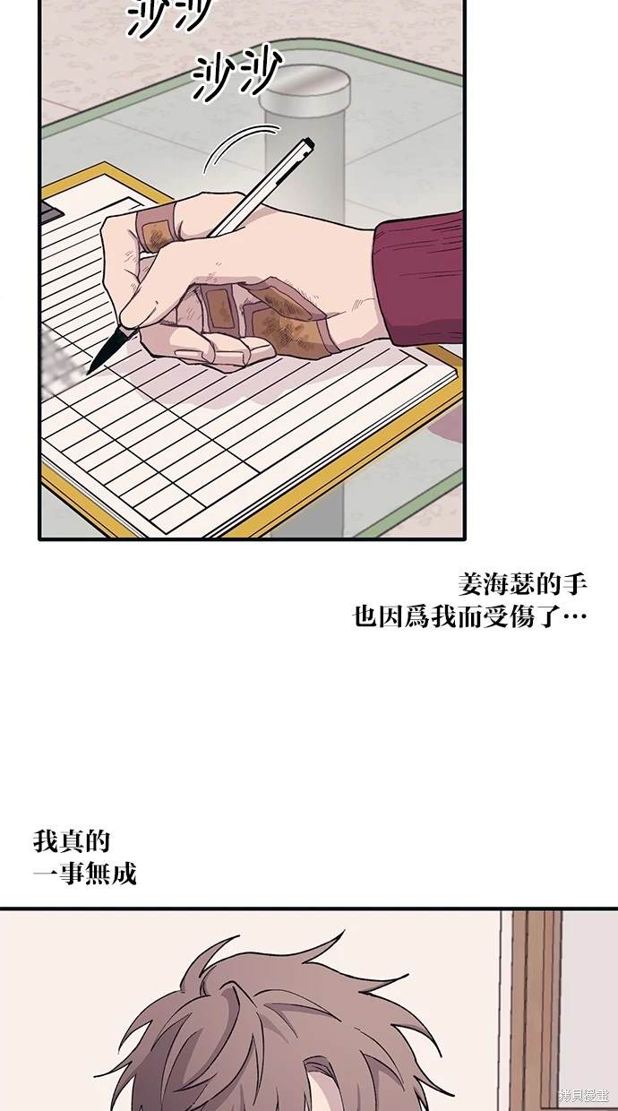 同学，我可以喜欢你吗？ 第7话 第15页