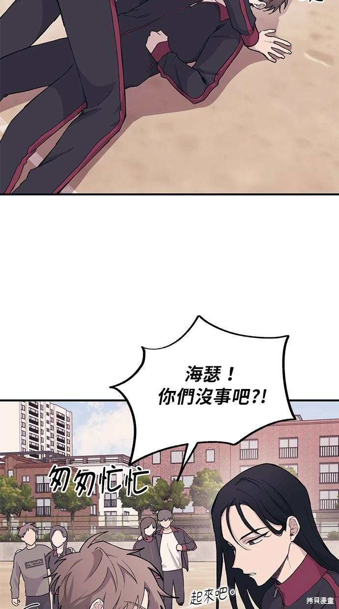 同学，我可以喜欢你吗？ 第7话 第4页