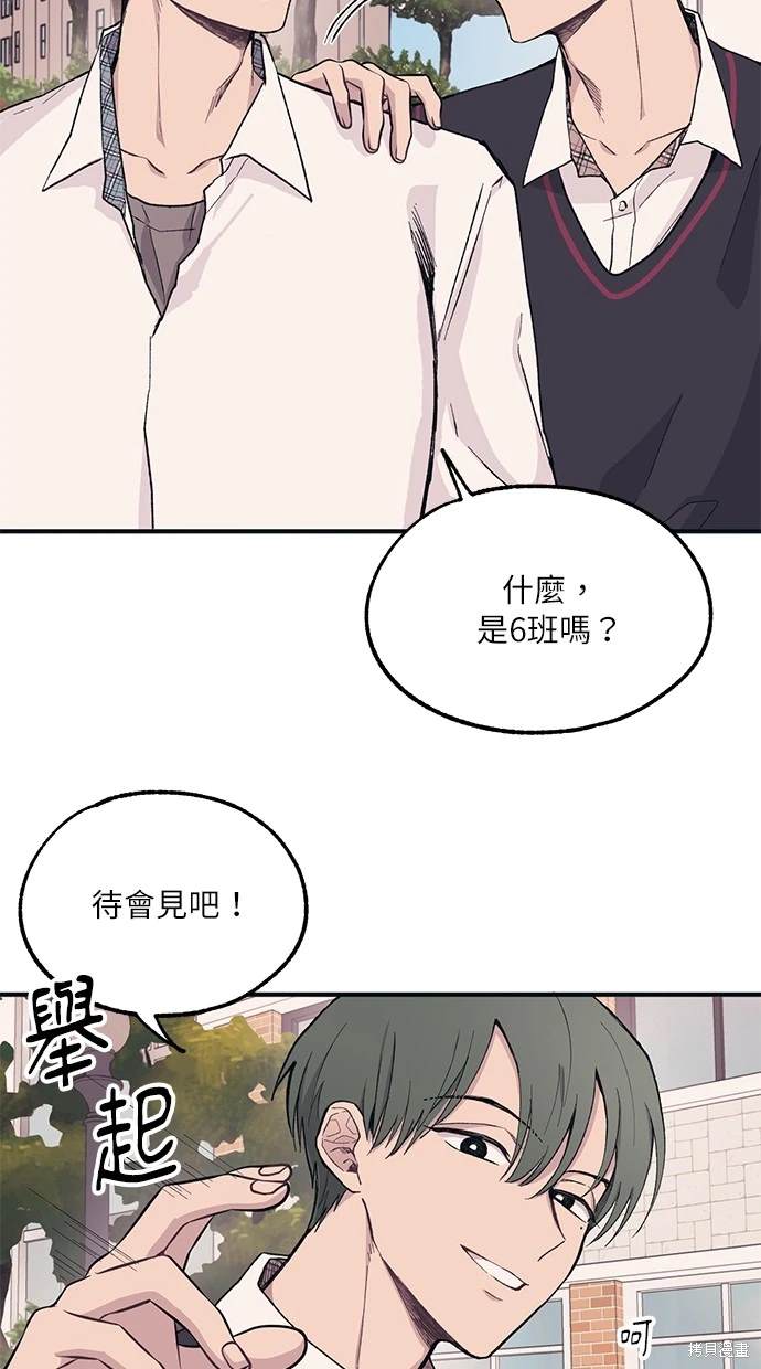 同学，我可以喜欢你吗？ 第7话 第34页