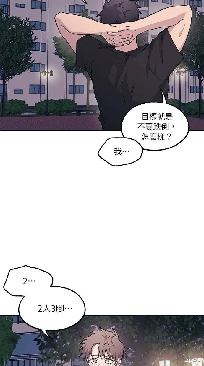 同学，我可以喜欢你吗？ 第7话 第47页