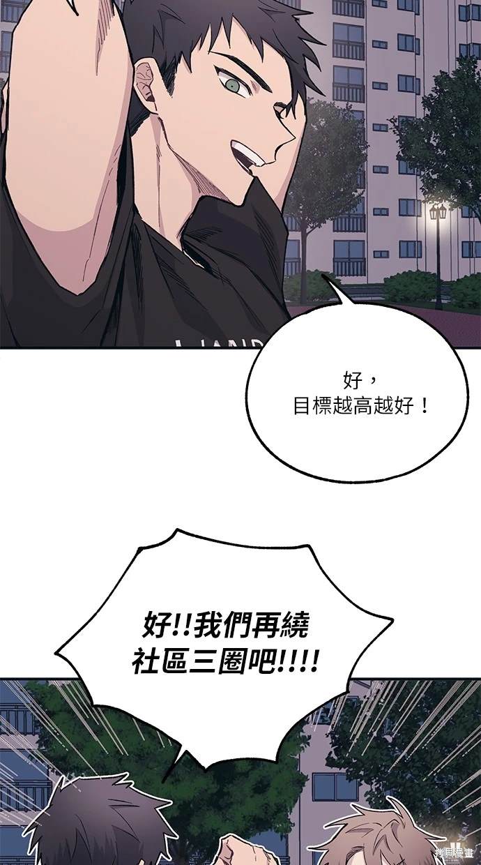 同学，我可以喜欢你吗？ 第7话 第49页