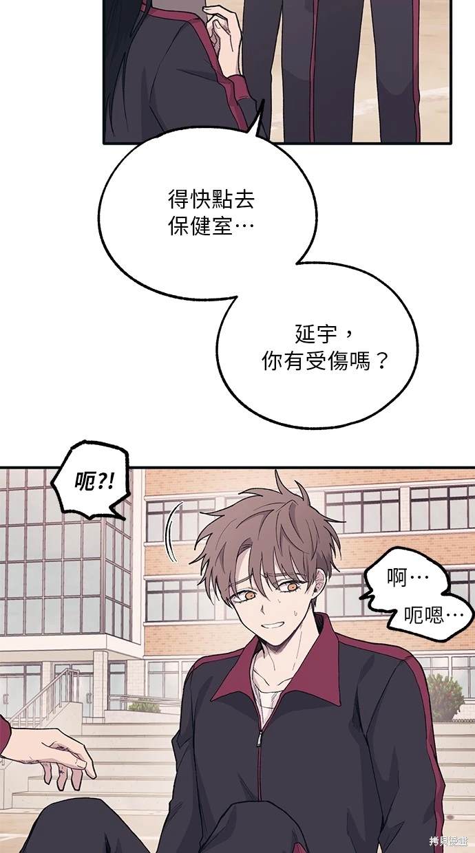 同学，我可以喜欢你吗？ 第7话 第7页