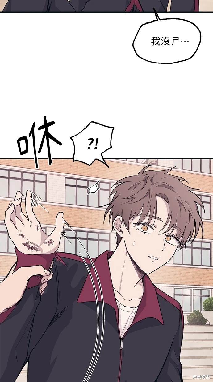 同学，我可以喜欢你吗？ 第7话 第8页